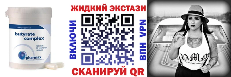 нарко площадка клад  Гаврилов Посад  БУТИРАТ 99% 