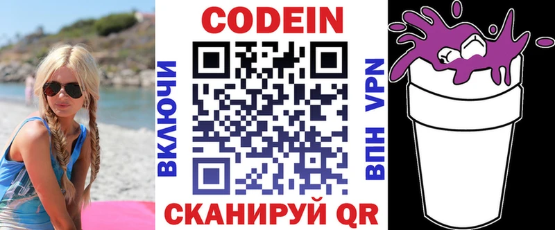 где продают   mega ссылка  Кодеин напиток Lean (лин)  Гаврилов Посад 