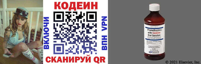 Кодеин Purple Drank Гаврилов Посад