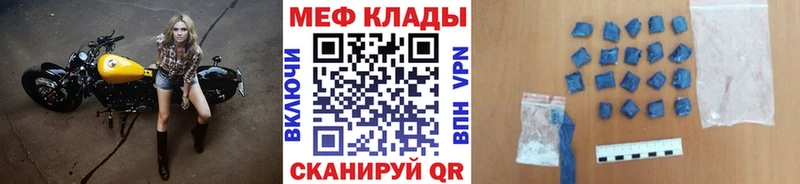 Мефедрон 4 MMC  Гаврилов Посад 