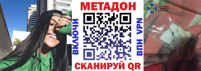 даркнет формула  Гаврилов Посад  Метадон мёд  продажа наркотиков 