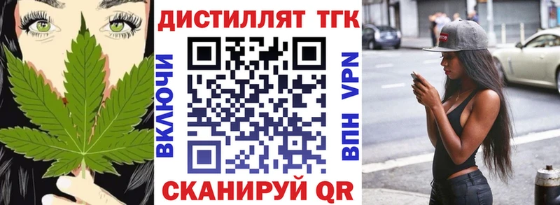 mega зеркало  Гаврилов Посад  Дистиллят ТГК вейп с тгк 